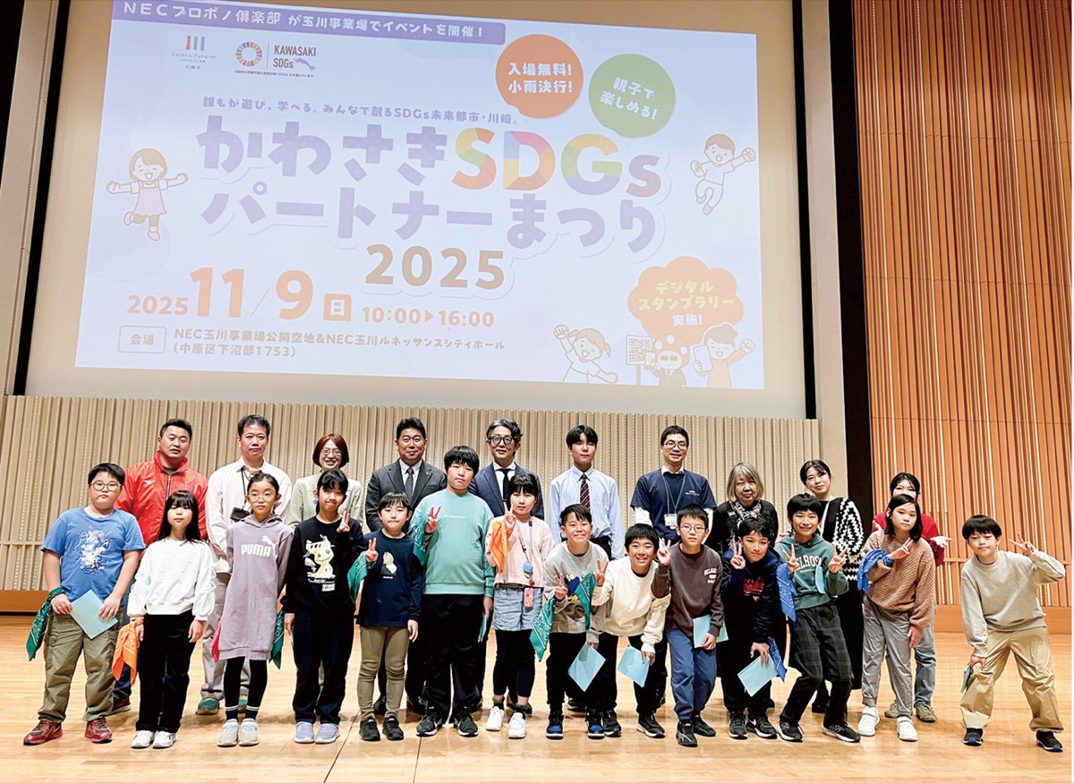 ＳＤＧｓを市民が体験