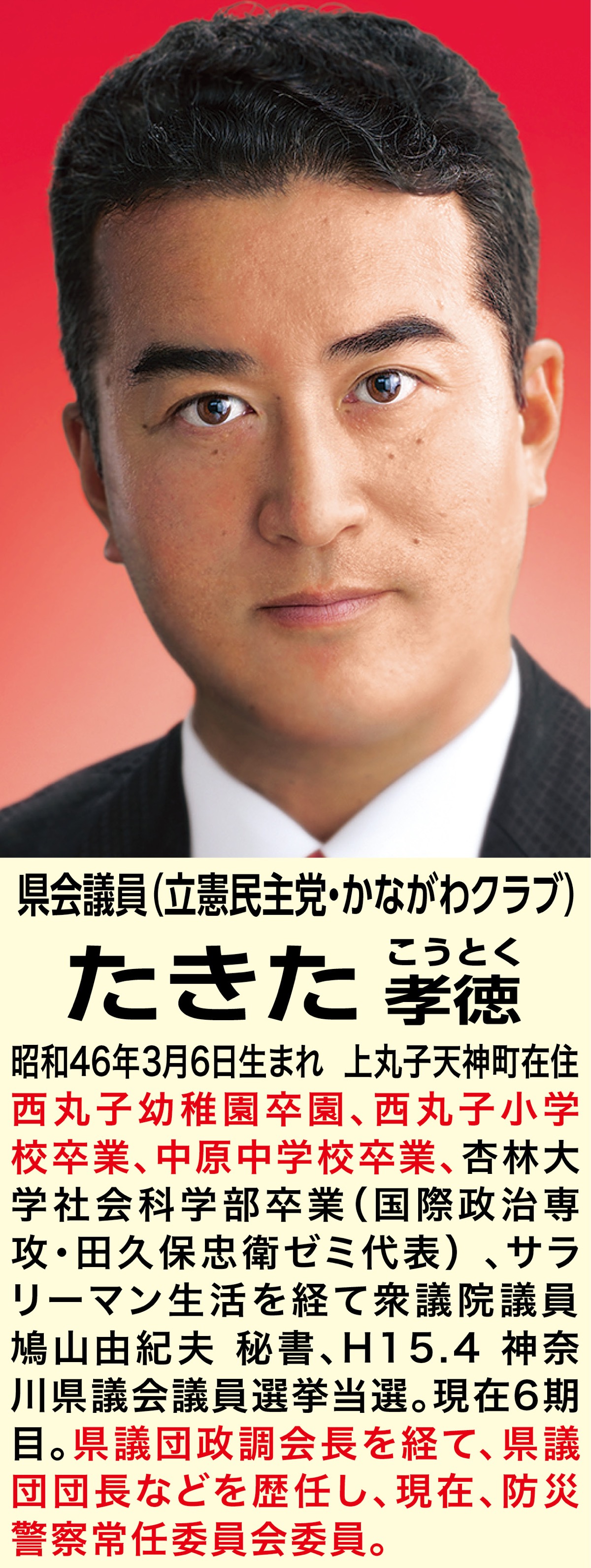 丸子通２〜新丸子駅前の自転車交通規制の見直し実現！