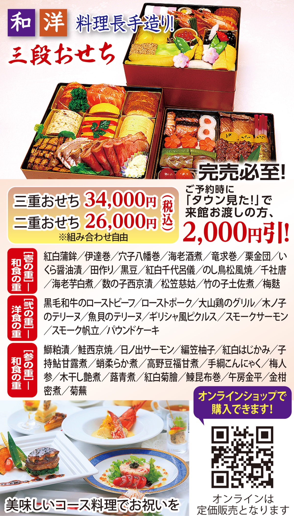 個室でお祝い、忘新年、Ｘｍａｓを