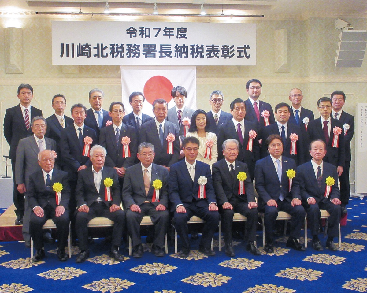 納税の功労者を表彰