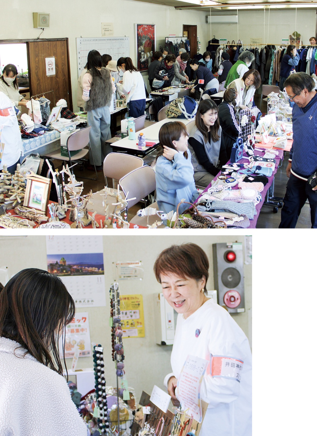 笑顔広がる地域の輪