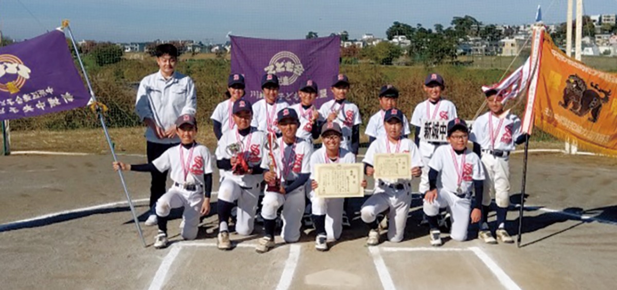 新城中央が優勝