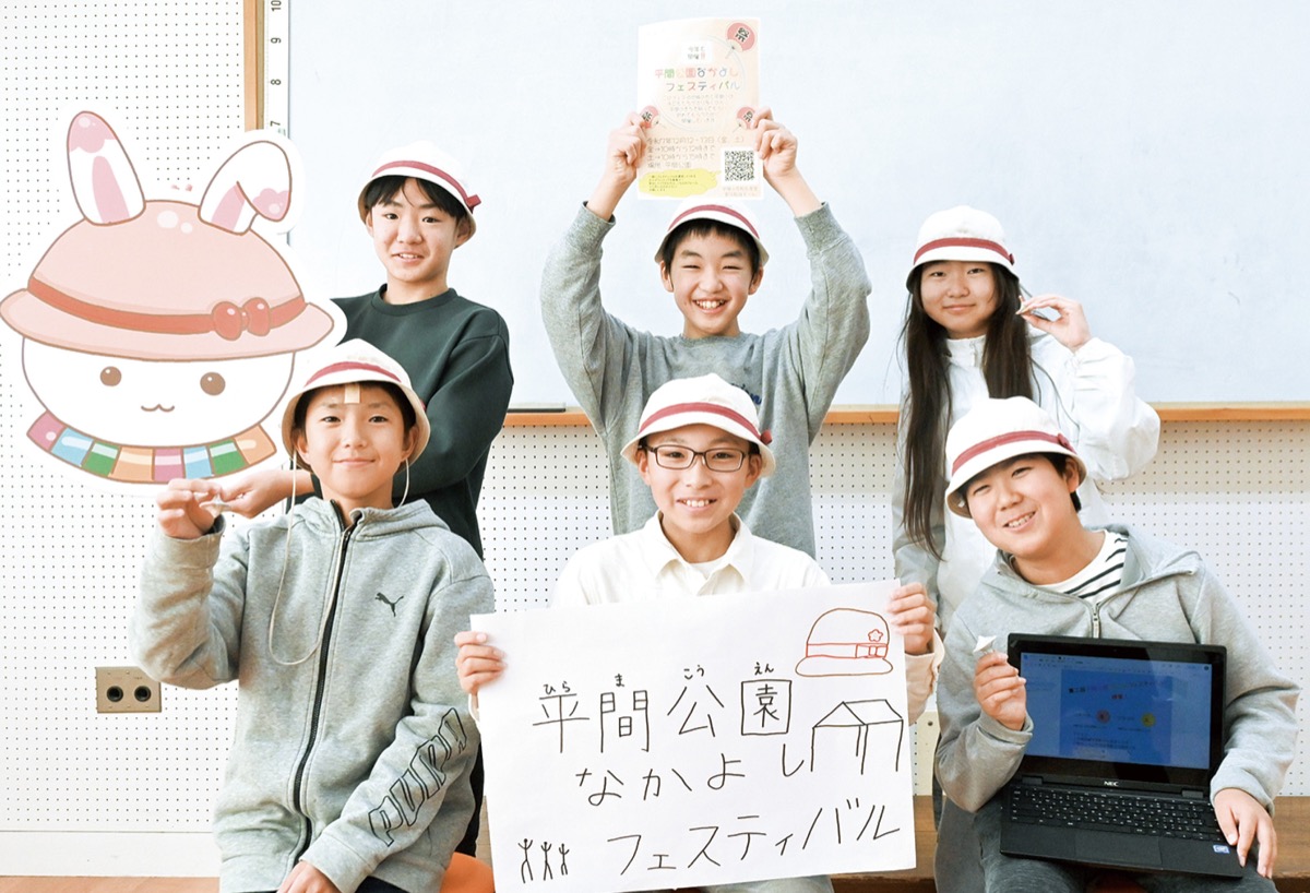 ｢持続可能な町｣へ魅力発信