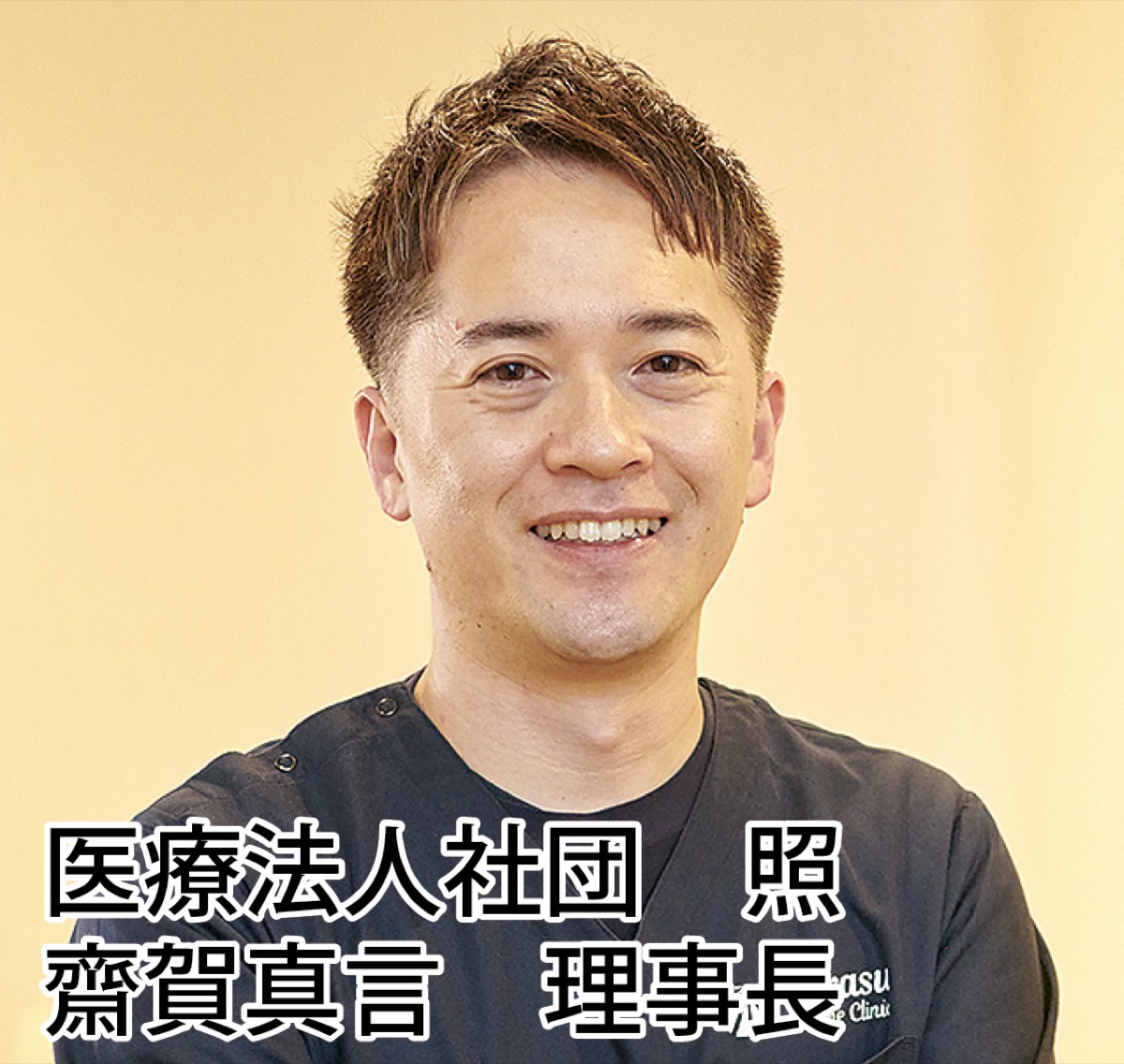 充実した検査体制と在宅医療との連携