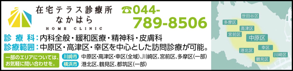 充実した検査体制と在宅医療との連携 (写真6)
