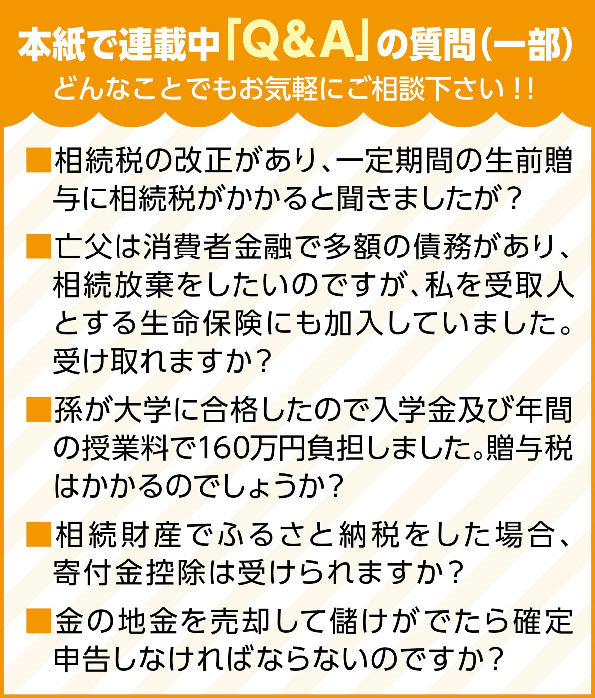 円満な相続に「家族の絆」 (写真3)