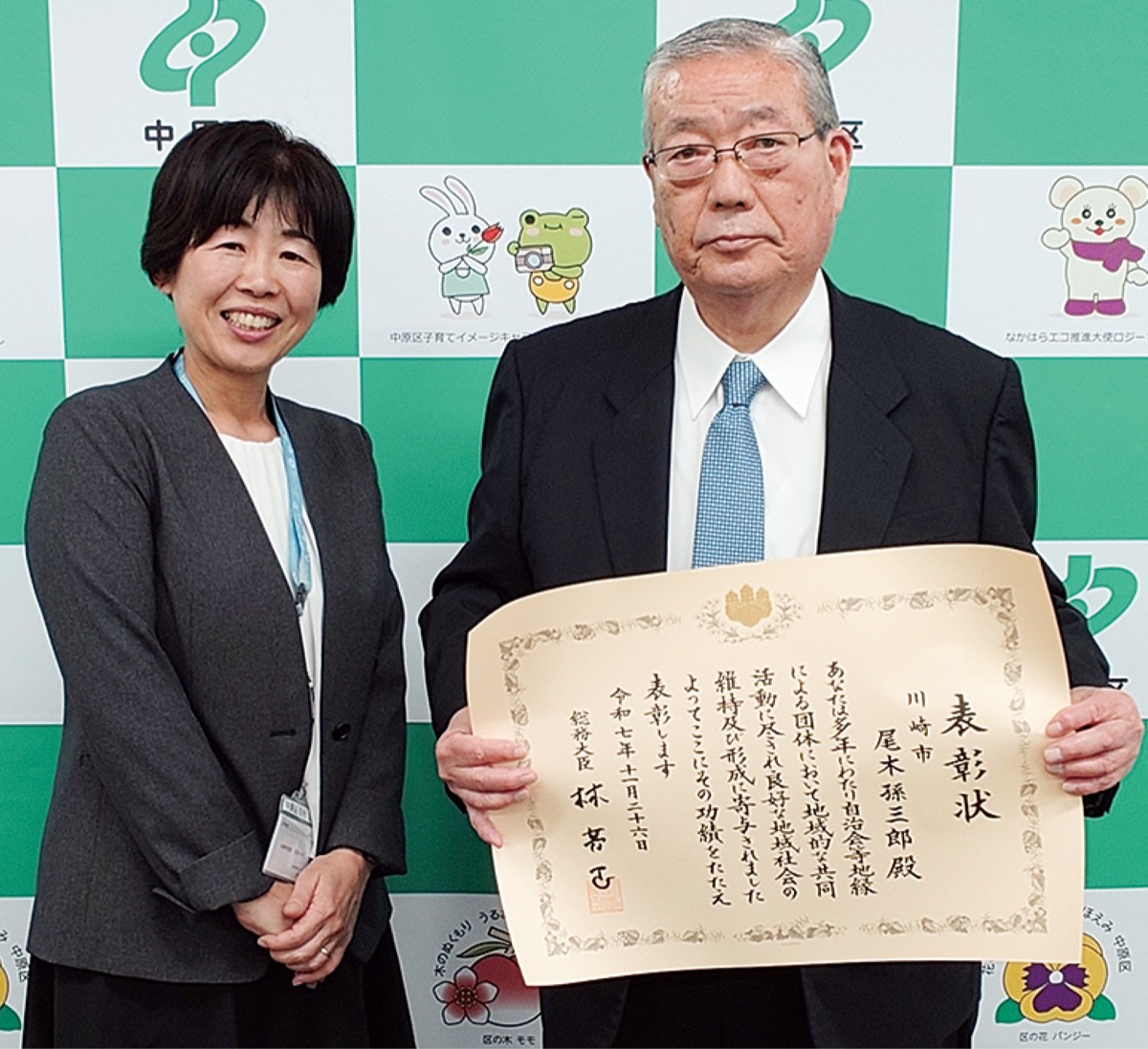 尾木会長が総務大臣表彰