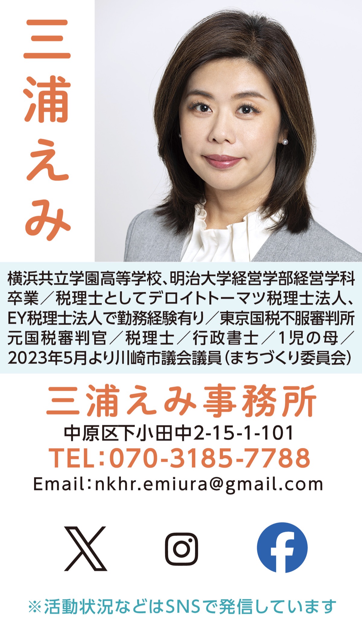 香りの害（香害）がもたらす弊害について