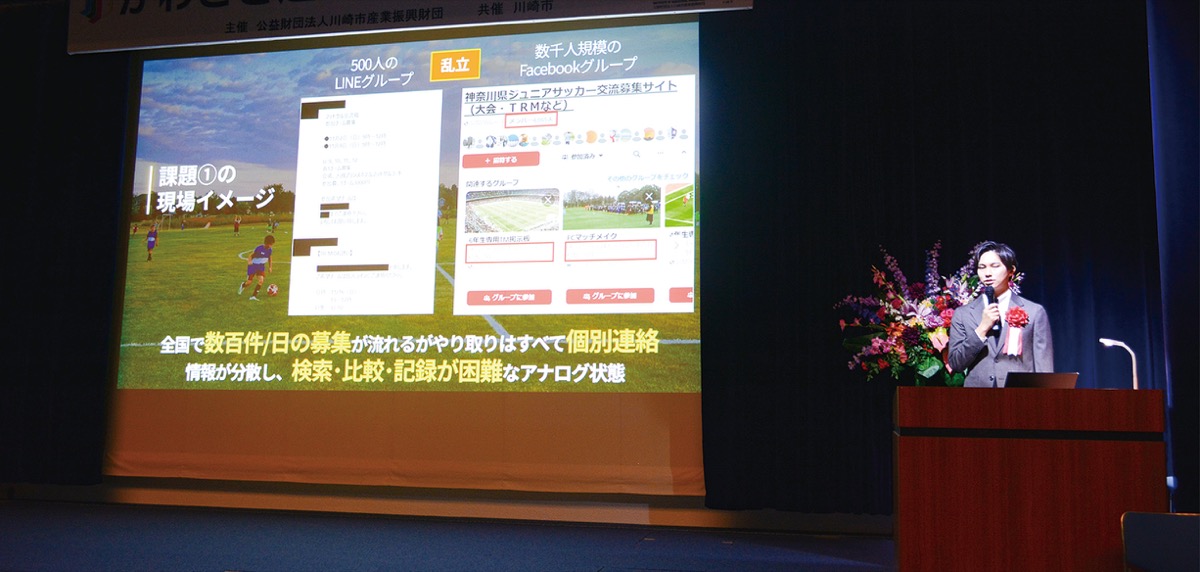 試合相手探しをアプリで