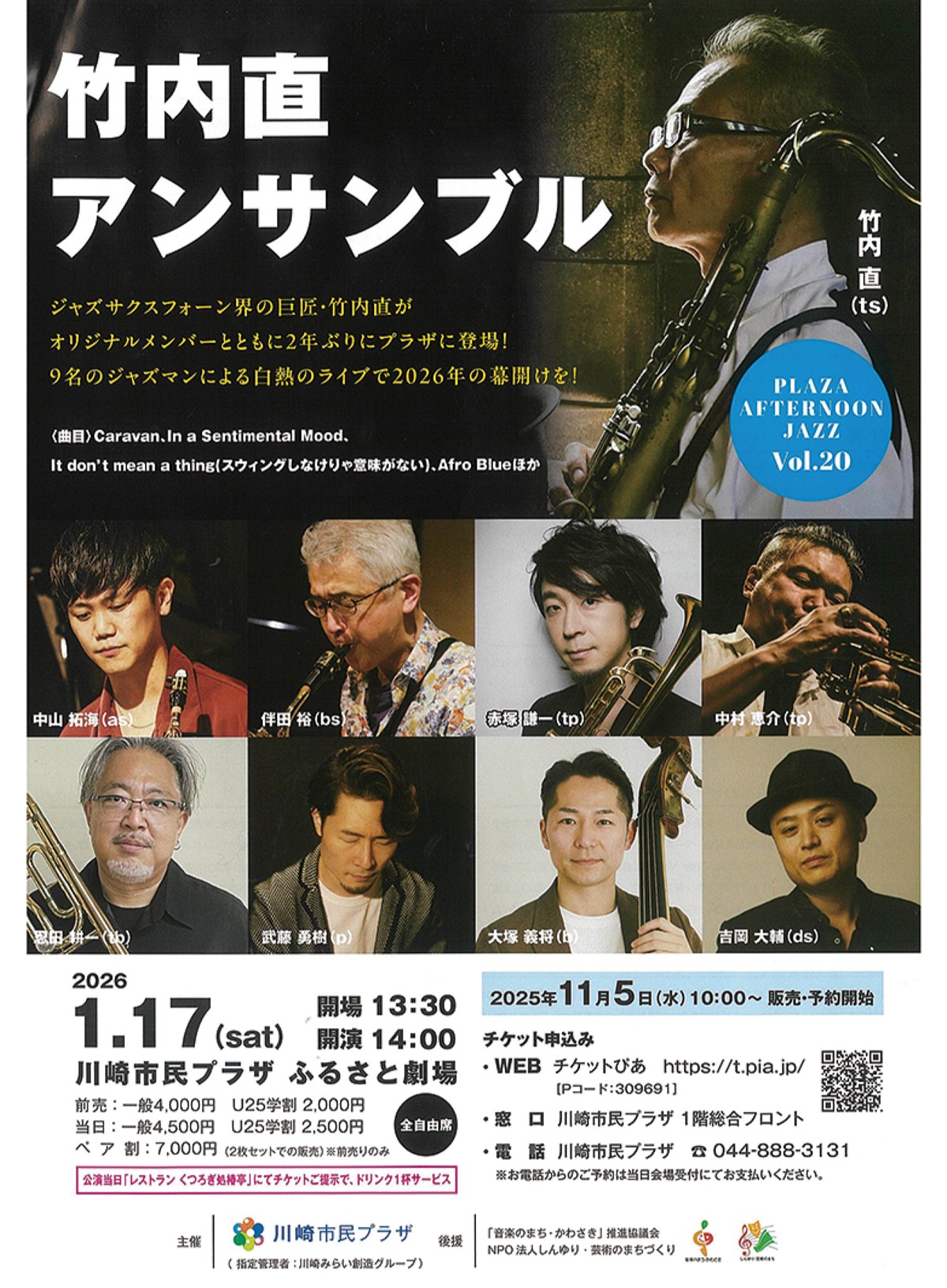 人気企画が節目20回