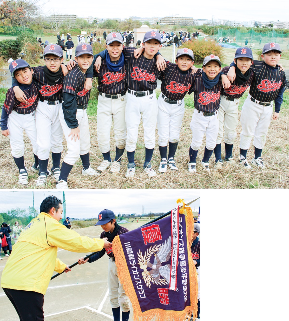 優勝旗を新城へ