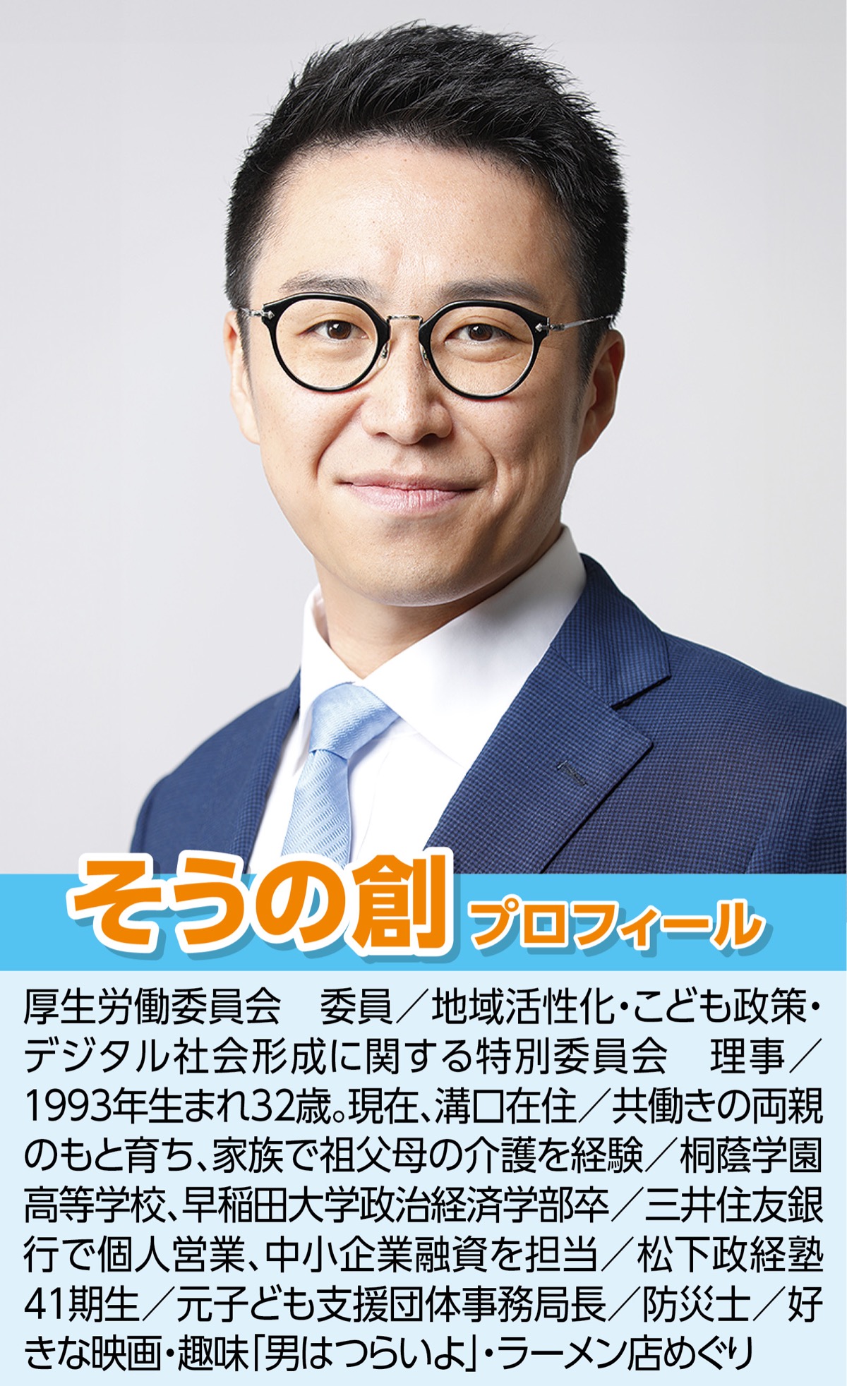 新年も｢人への投資｣実現へ２年目の国会に挑む