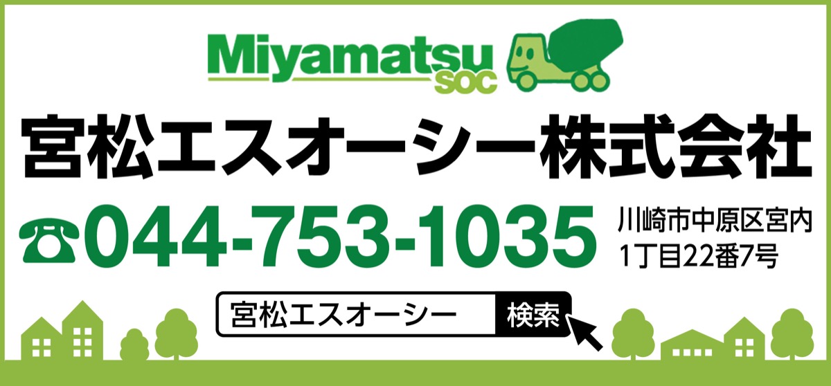 ｢生コン｣通じて地域貢献 (写真3)