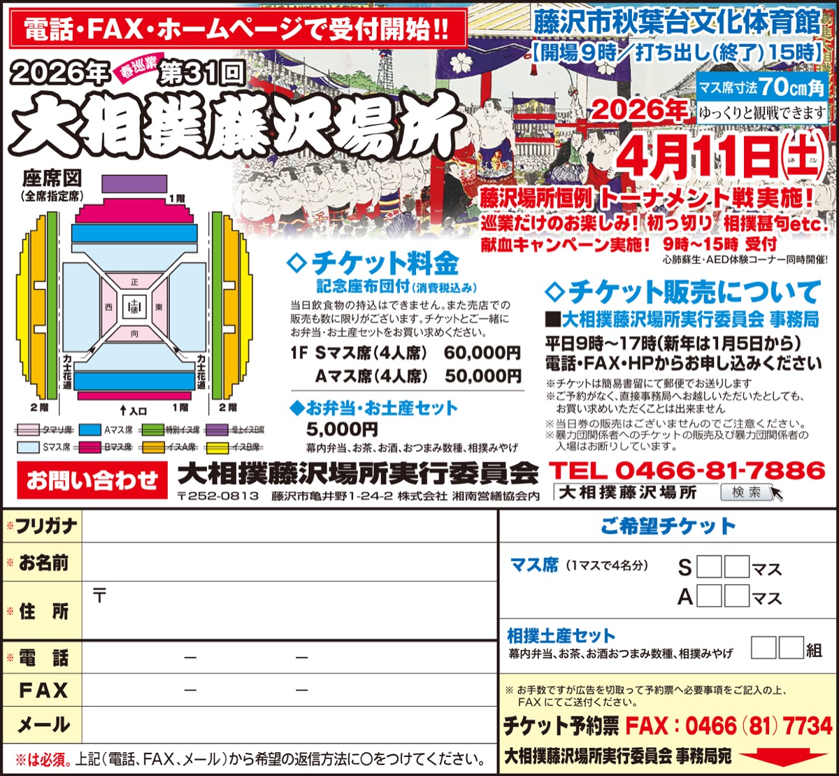 「川崎市民もぜひ楽しんで」