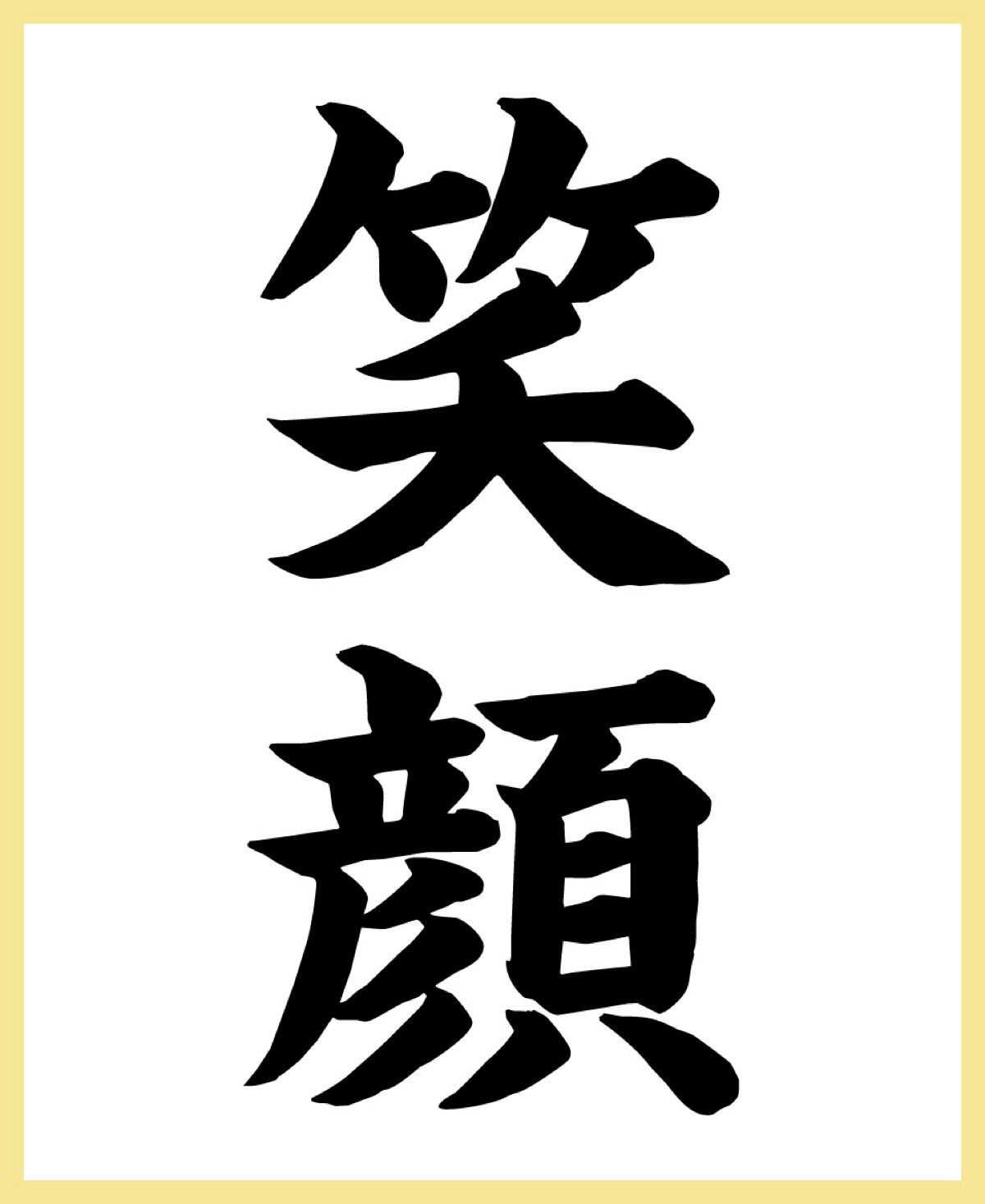 焼き鳥と地場野菜で｢笑顔の輪｣を広げる (写真2)