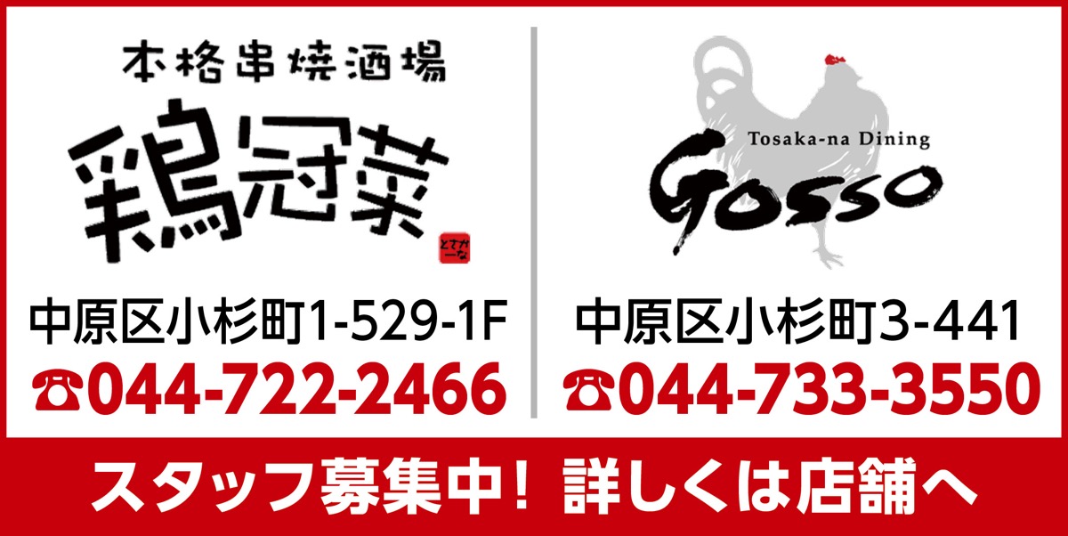 焼き鳥と地場野菜で｢笑顔の輪｣を広げる (写真4)