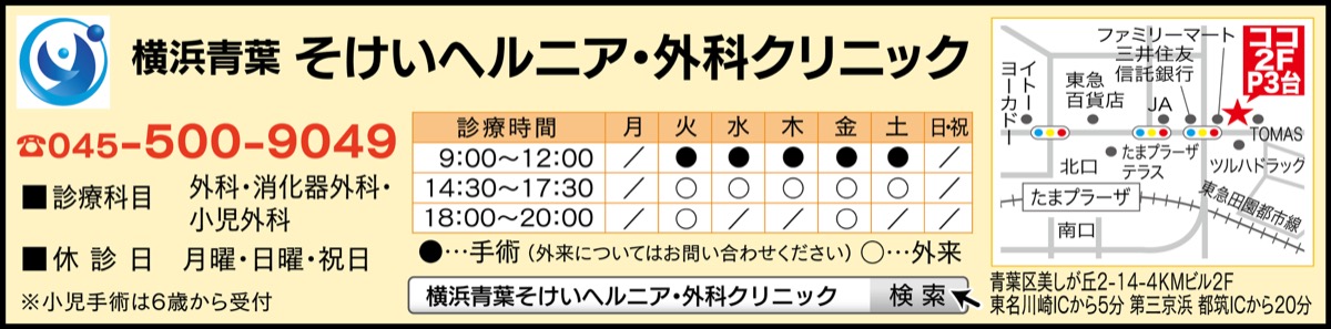 保険適用の脱腸手術日帰りでできるの？ (写真2)