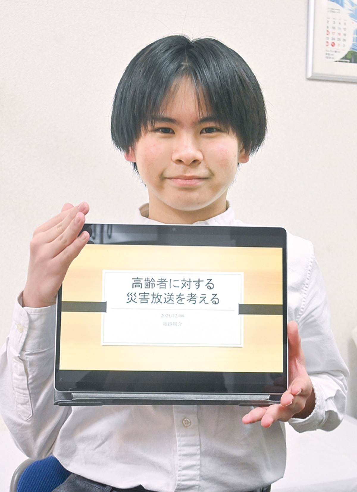 高齢者向け災害放送を研究