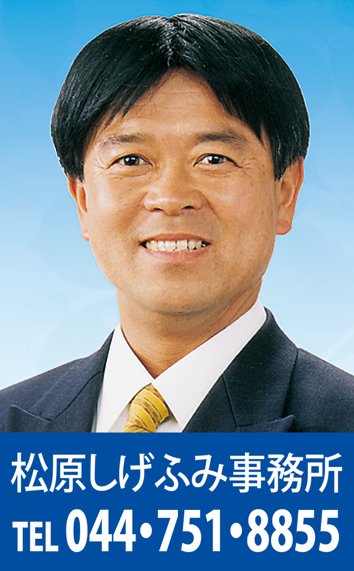 多摩川河川敷における｢トイレ革命｣について