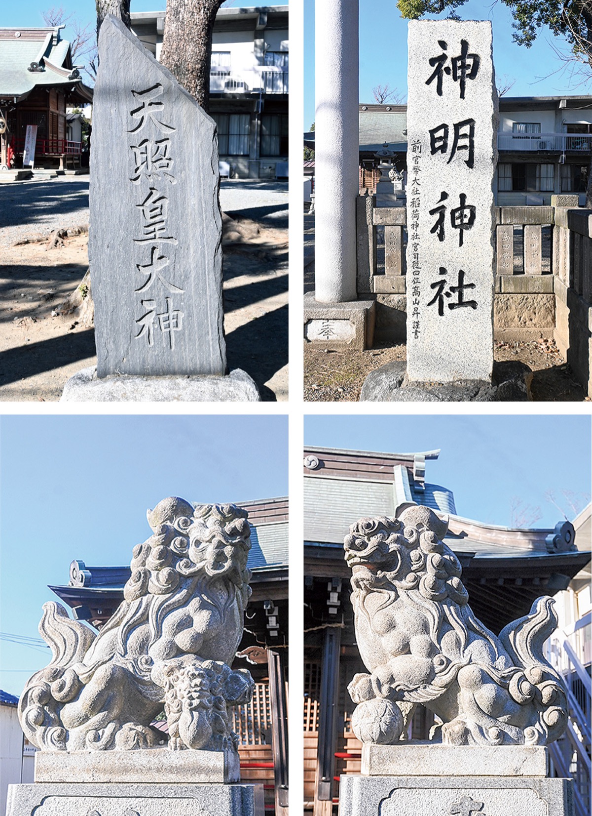 社号碑ら３件 地域文化財に