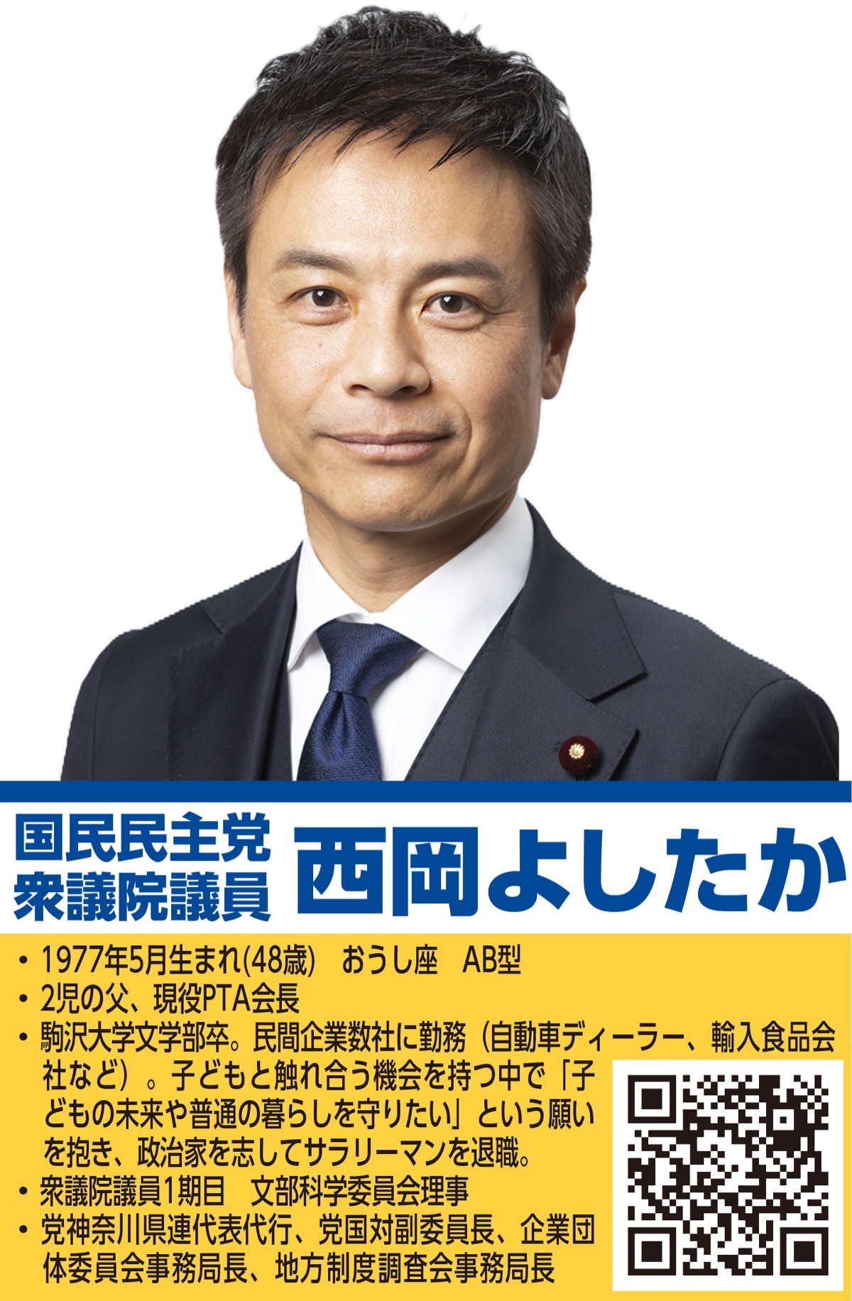 国民の生活最優先の政策、これからも