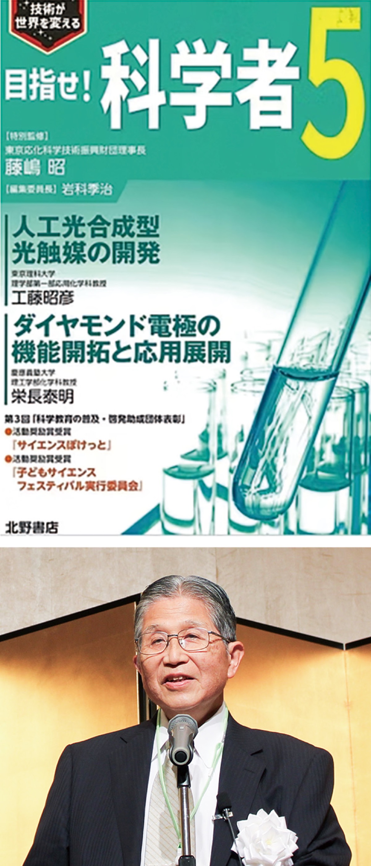 ｢理系を目指す中高生へ｣