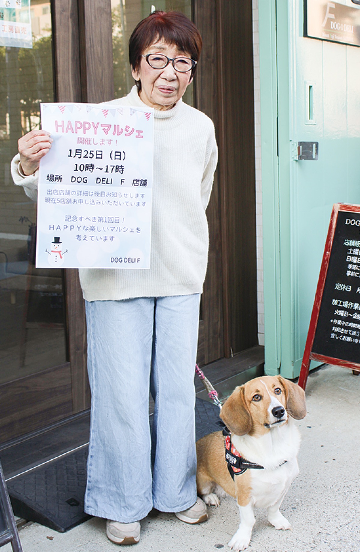 ｢愛犬マルシェ｣で地域活性