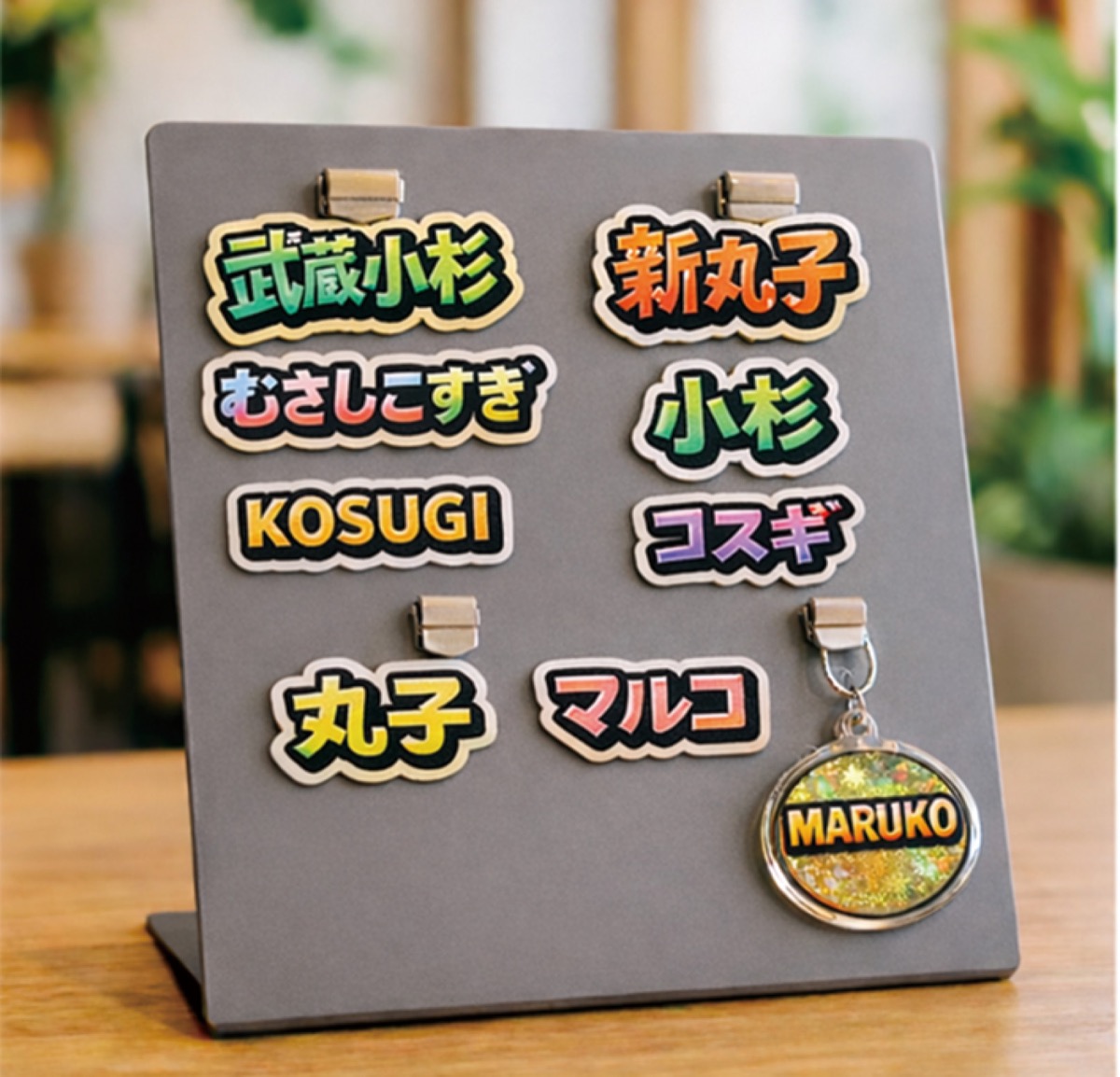 文字作品で｢まち｣に愛着を