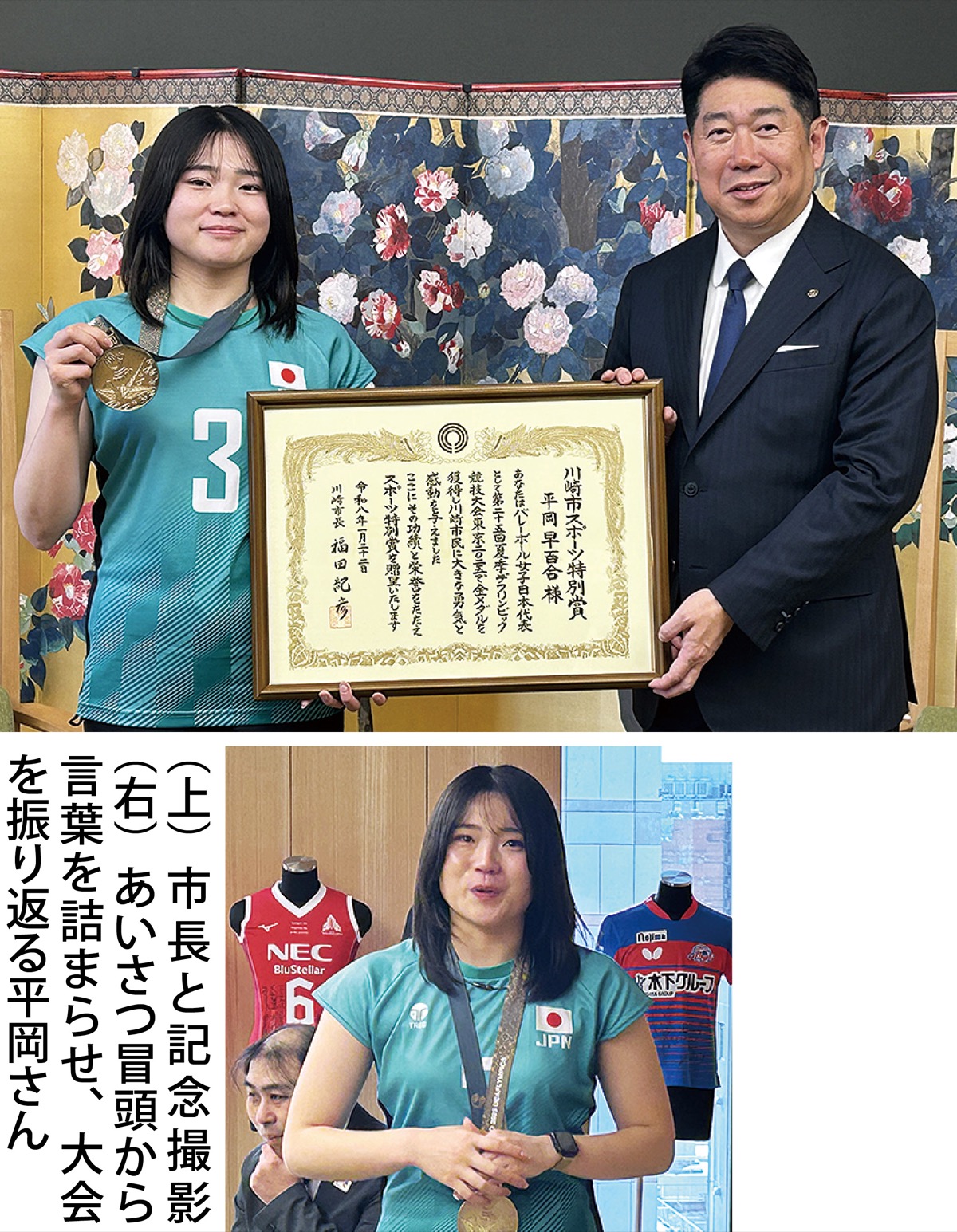 市がスポーツ特別賞贈呈 (写真1)