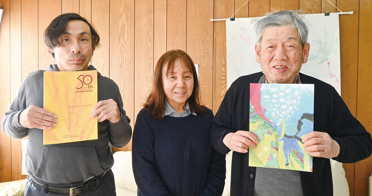 精神障害者を支えて50年