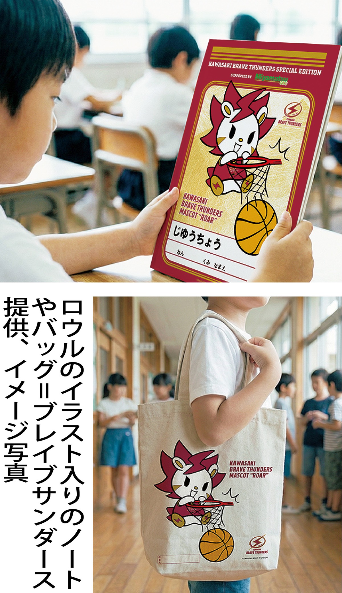 新１年生全員に｢ギフト｣ (写真1)