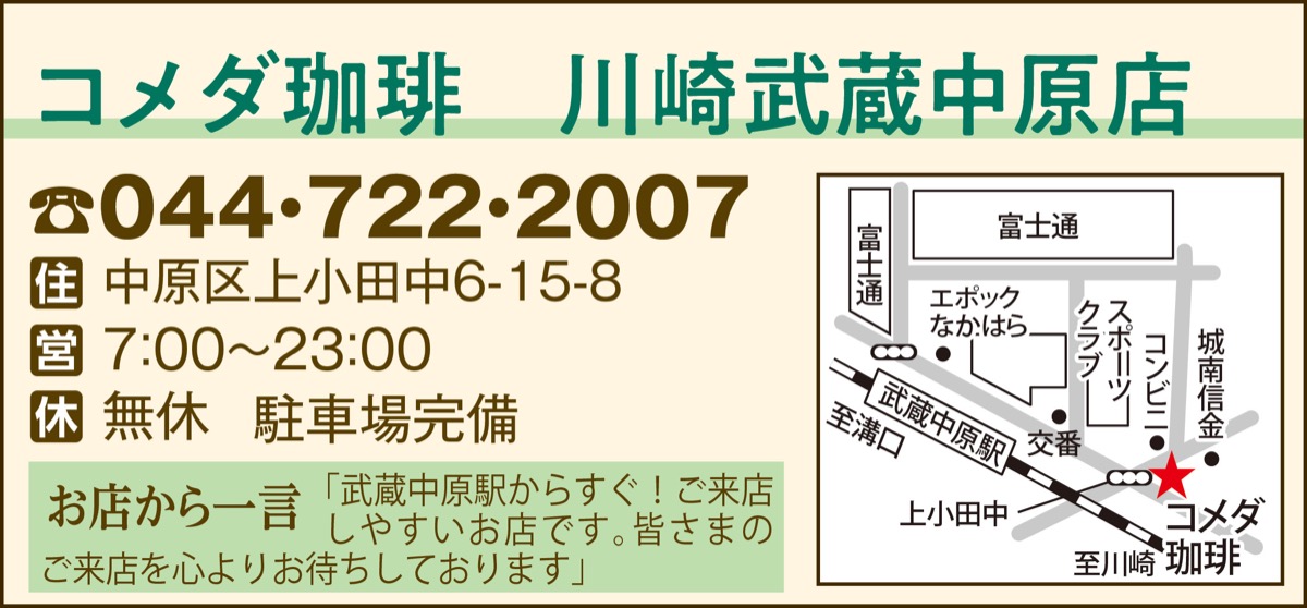 ２種のスープが新登場 (写真3)