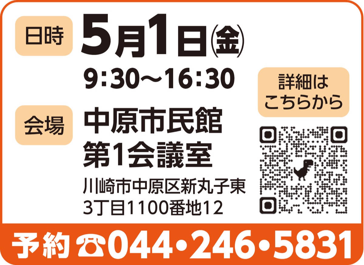 川崎市無料相続相談会 (写真2)