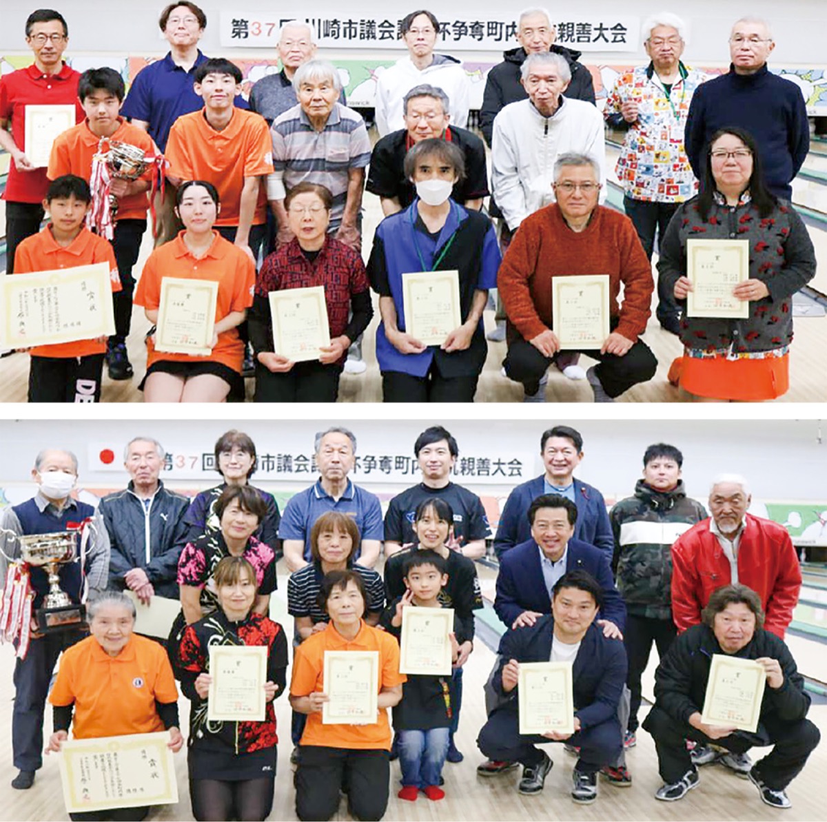 マイボールの部の上位入賞チーム（上）とハウスボールの部の上位入賞チーム（下）