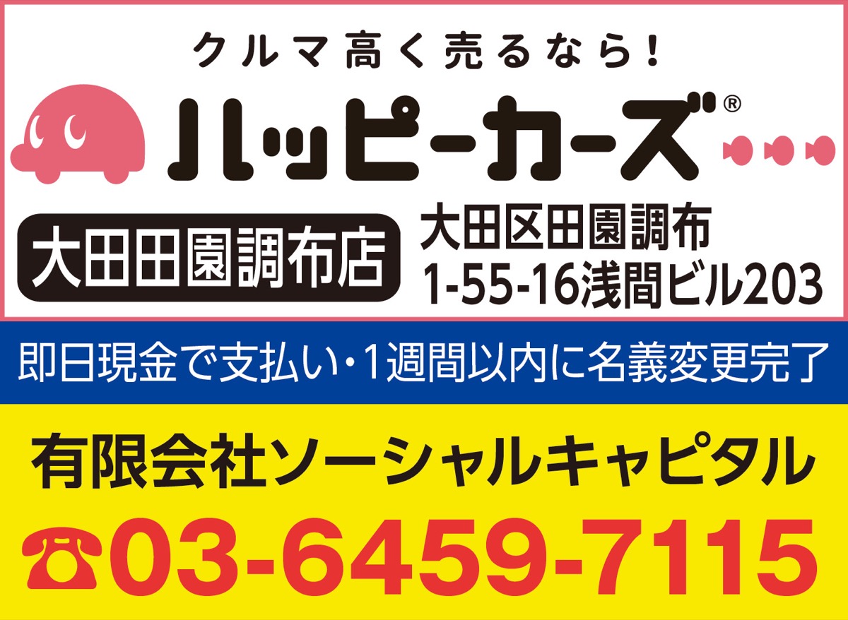 ｢売却で損をする人は、金額から考える｣ (写真2)