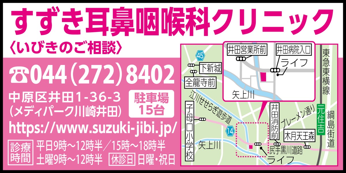 花粉症に｢ラジオ波治療｣ (写真3)