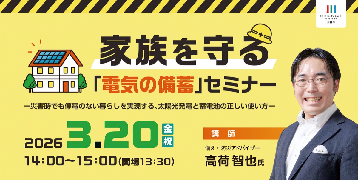 YouTubeチャンネル「死なない防災！そなえるTV」は登録者数18万人超