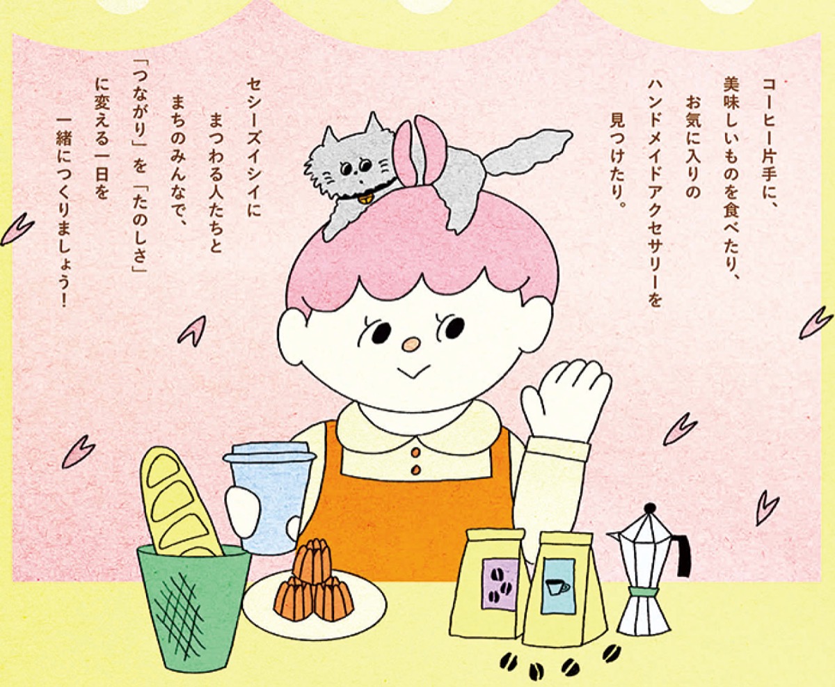 テラスちゃんが描かれたポスター