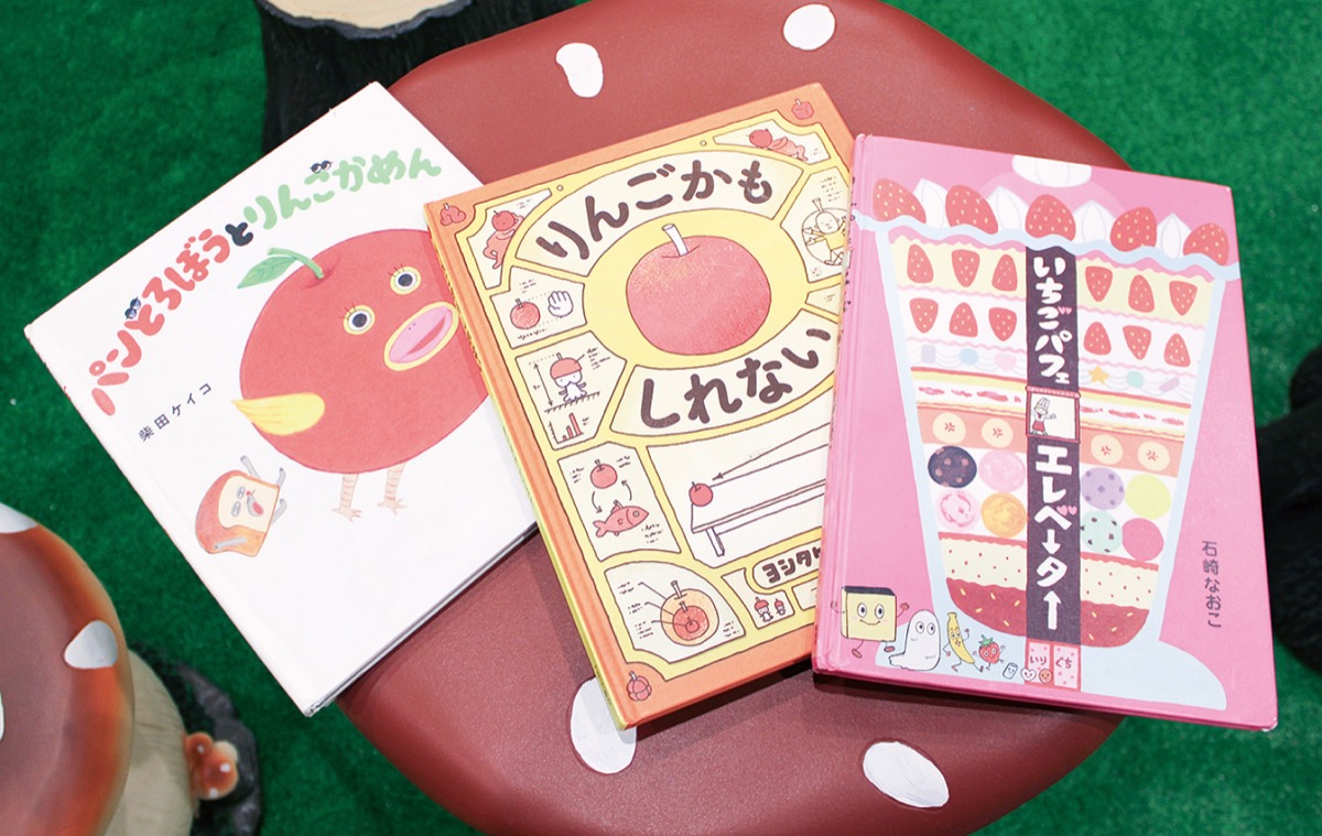 えほんの森で人気の絵本