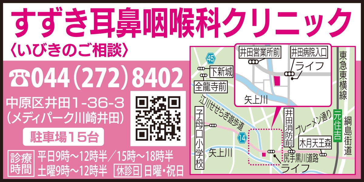 鼻づまりに｢ラジオ波治療｣ (写真3)