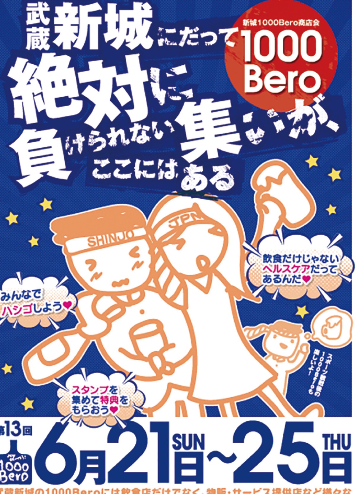 イベントを告知するポスター
