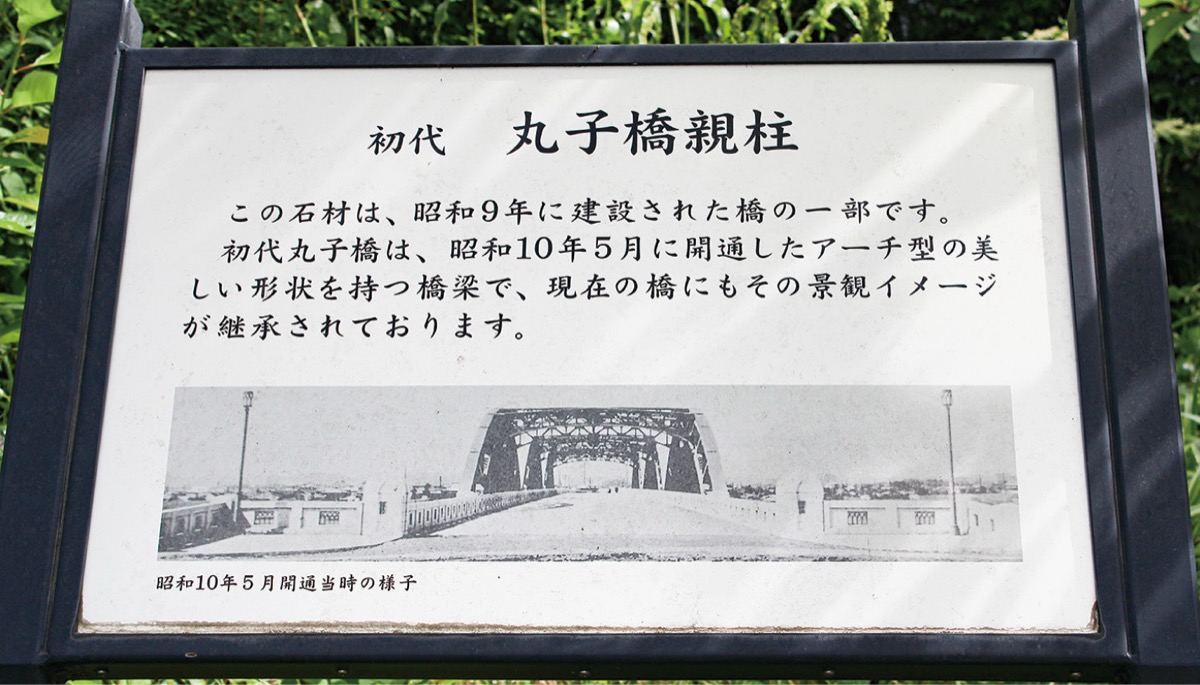 現在の橋にも継承初代の一部が今も現存 (写真2)