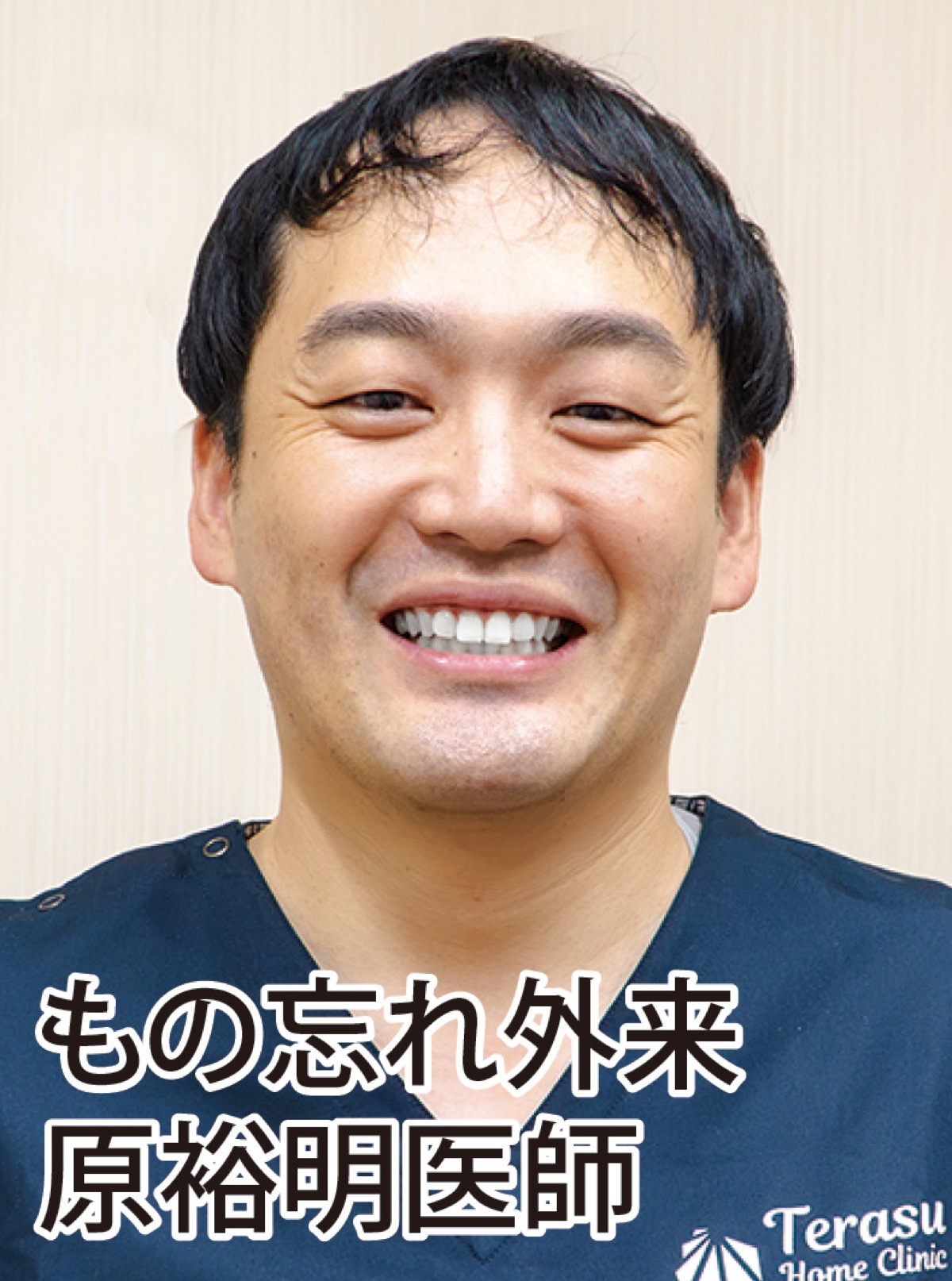 充実した検査体制と在宅医療との連携 (写真5)