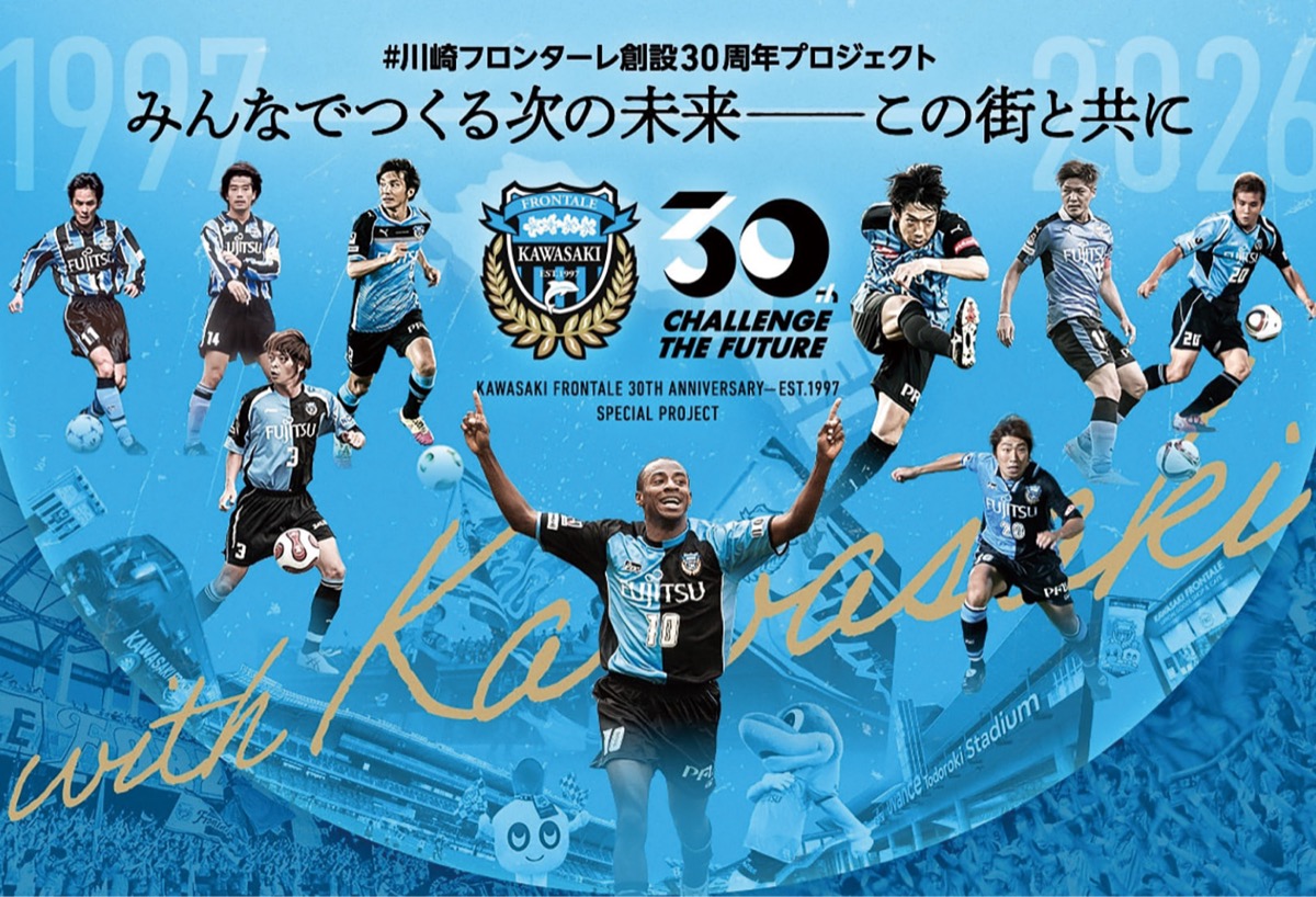 ＧＯ！ＧＯ！！フロンターレ