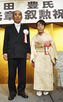 横田豊さん（左）と千代子夫人