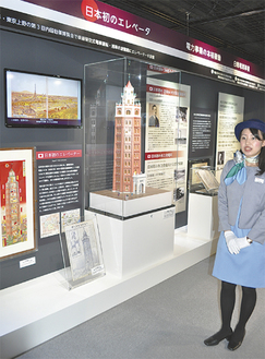 浅草の凌雲閣に設置された日本初のエレベータの模型