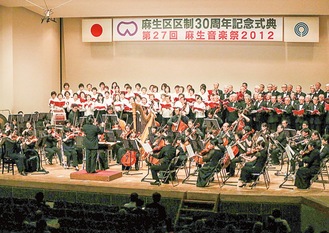 30周年の記念式典で行われたオーケストラのコンサート＝区提供