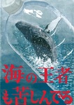 「文字色は暗い赤にして残酷さも表現した」という平野さんの受賞作＝主催者提供