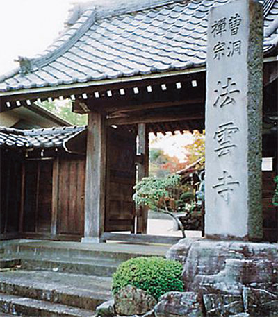 法雲寺と笹子姫