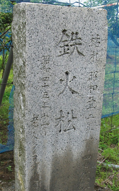 麻生の古道(1)　尊氏伝承道